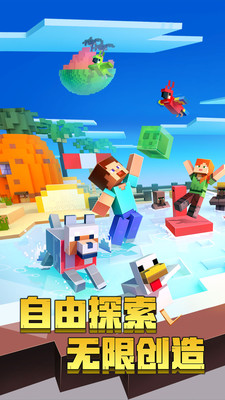 我的世界无限钻石版本2022截图5