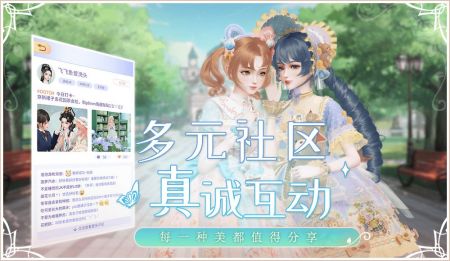 璀璨之旅安卓汉化截图3