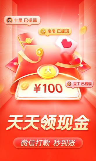 拼多多解锁版无限砍价截图2