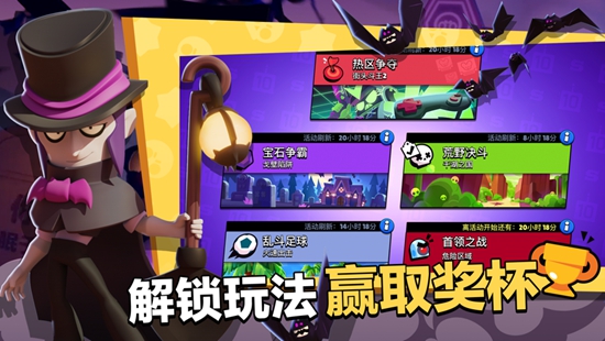 荒野乱斗15赛季下载安装截图2