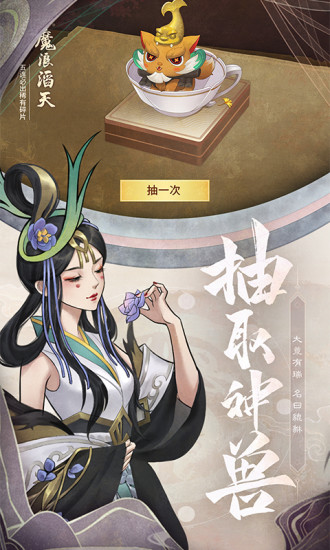 万灵山海之境安卓版截图4