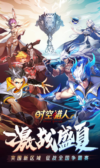 时空猎人破解版无限金币截图1