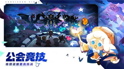冲呀饼干人王国最新版截图1