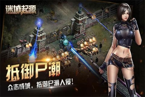 迷城起源手游截图1