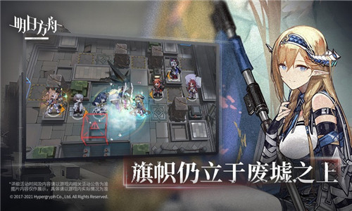 明日方舟最新破解版截图1