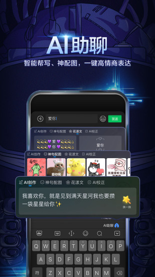 百度输入法免费下载安装截图4