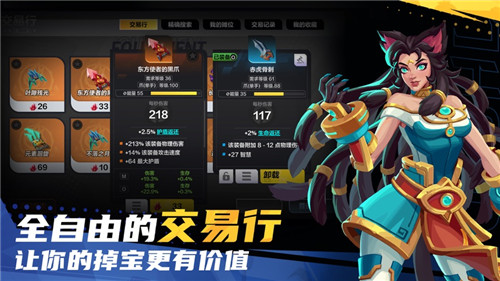 火炬之光无限安卓版截图1