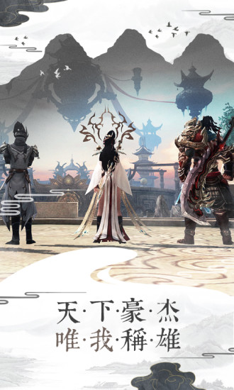 幻剑情缘无限金币解版下载截图5