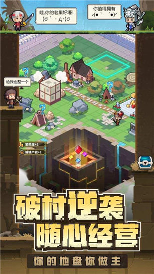 冒险与深渊手游截图3