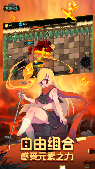 元素地牢无敌秒杀版截图3