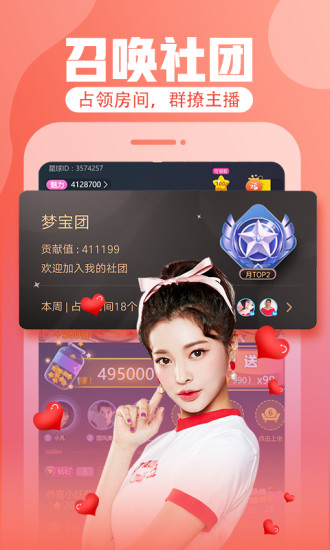 粉蝶直播app最新版截图4