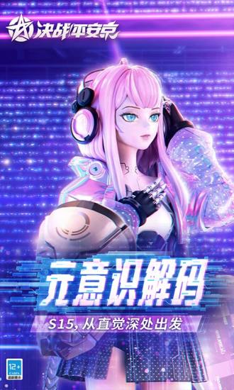 决战平安京最新版本截图1