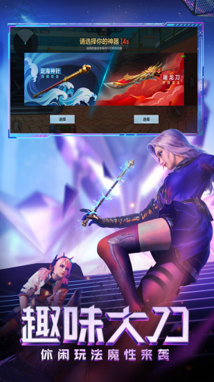 穿越火线手游正版下载安装截图2