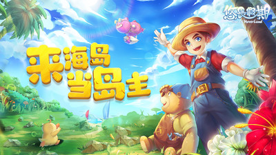 悠长假期优享版无限金币截图4