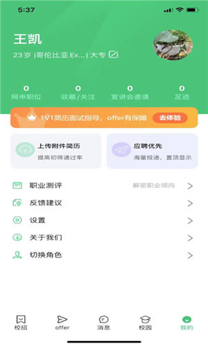梧桐果app最新版截图1