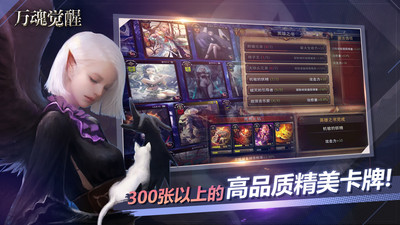 万魂觉醒最新版手游截图4