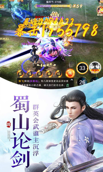 万古至尊官方版截图2