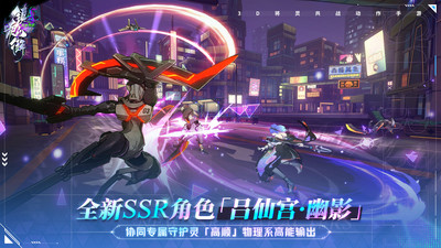 镇魂街天生为王官方版免费下载截图4