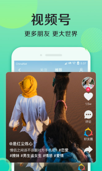 连信官方下载安装免费下载安装截图4