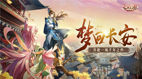 长安幻想最强妖灵是谁 长安幻想最强妖灵介绍