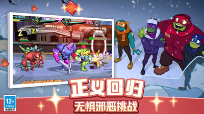 忍者龟归来官方版截图4