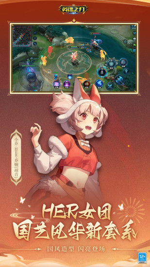 英魂之刃无限999999金币截图3