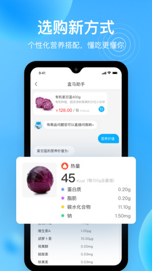 盒马app苹果版最新下载截图4