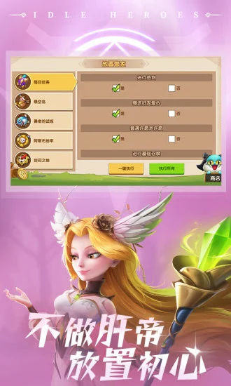 放置奇兵安卓版截图2