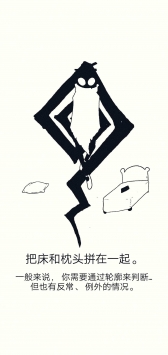 我隐藏的东西安卓版截图2
