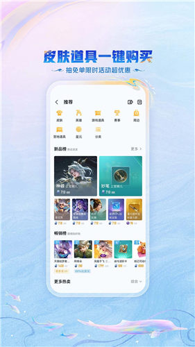 王者营地app官方软件下载截图2