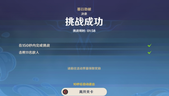 原神蹈刃破决其二决意难度怎么过原神蔓衍劲破决意难度攻略