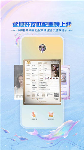 王者营地app官方软件下载截图5