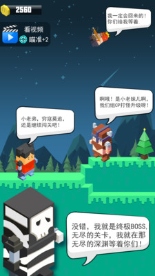 弓箭手英雄无限金币内购解锁版截图4