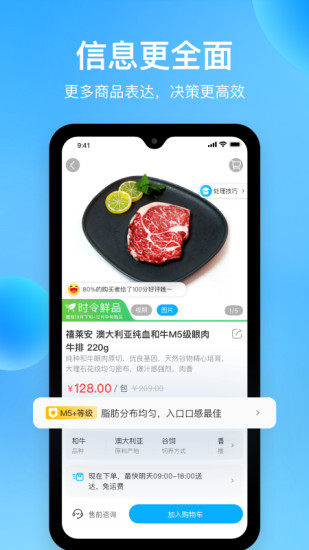 盒马app苹果版最新下载截图3