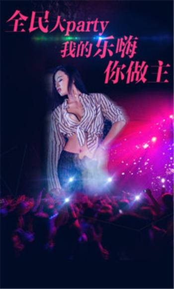 豌豆直播app下载官方截图2