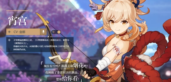 原神宵宫卡池值得抽吗-原神宵宫卡池介绍