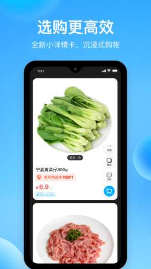 盒马app苹果版最新下载截图2