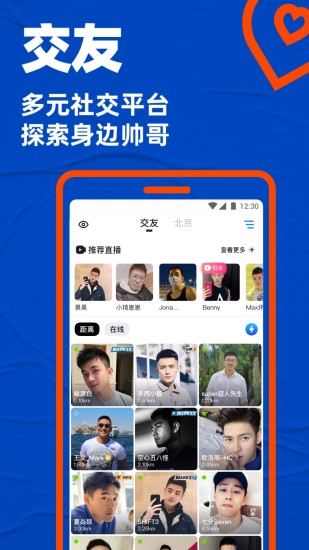 最佳11人手游下载安装截图5