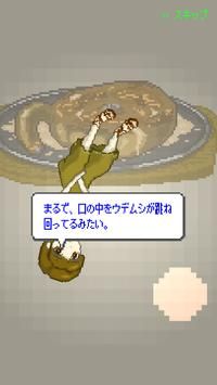 灾难餐厅手游截图3