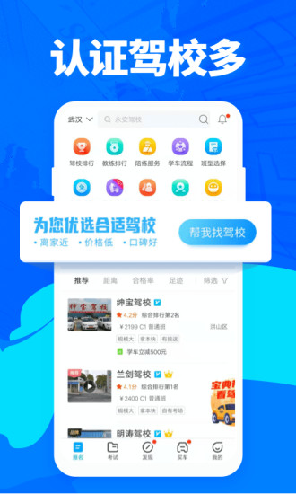 驾考宝典2021精简版截图5