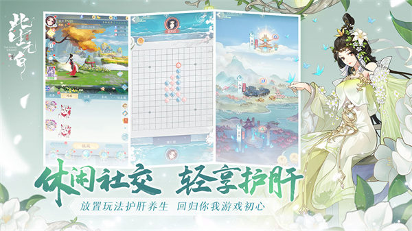 此生无白最新版截图3
