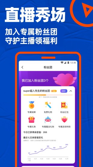 Blued安卓版破解下载截图3