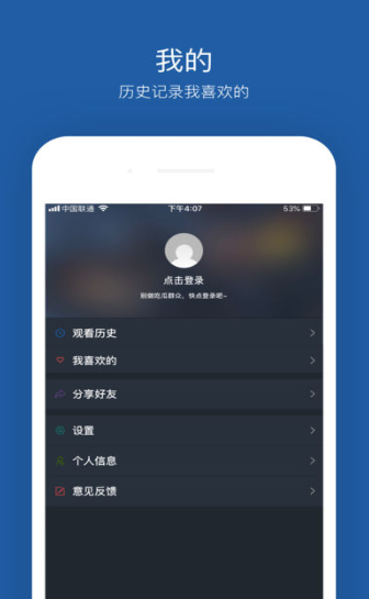 大鱼视频app安卓版截图1