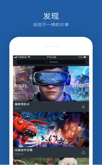 大鱼视频app安卓版截图2