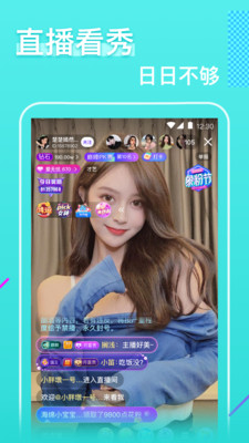 野花视频直播免费下载观看截图5