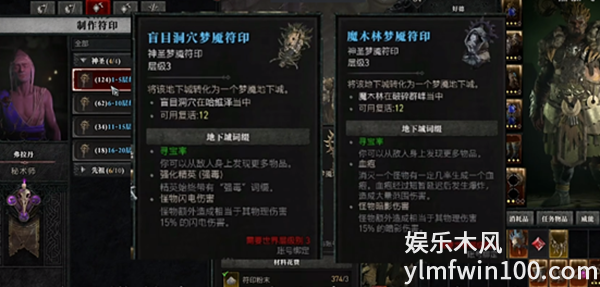 暗黑破坏神4梦魇地下城层数怎么提升-暗黑破坏神4梦魇地下城层数提升方法