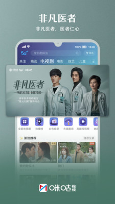 咪咕视频电视版下载截图4