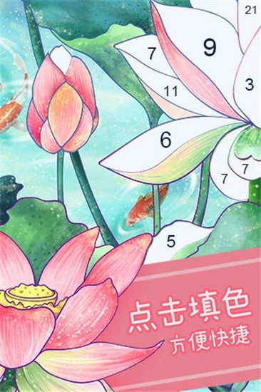 数字填色手游下载截图4