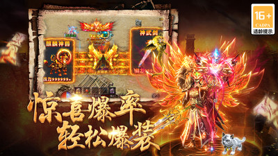 霸刀传奇高爆版截图3