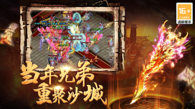 霸刀传奇高爆版截图2